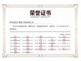 誠信企業證書.jpg