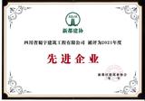 新都區先進企業.jpg
