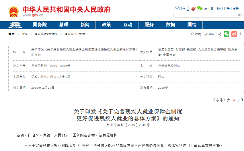 殘保金.png